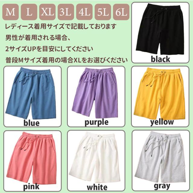 ユニセックスハーフパンツ