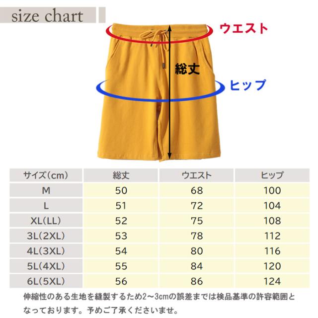 ユニセックスハーフパンツ