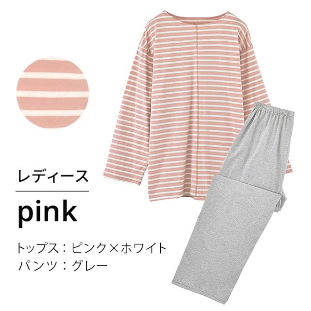 レディースメンズルームウェア上下セット