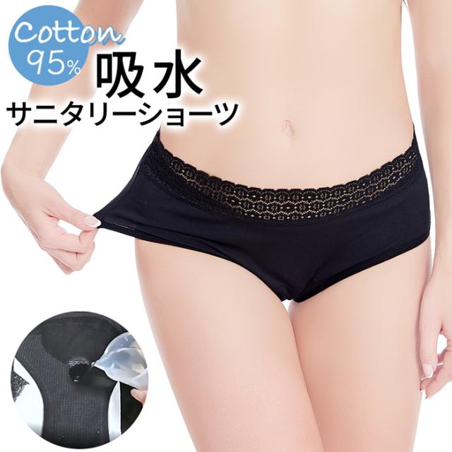【送料無料】コットンでやさしい。幅広吸水で多い日も安心