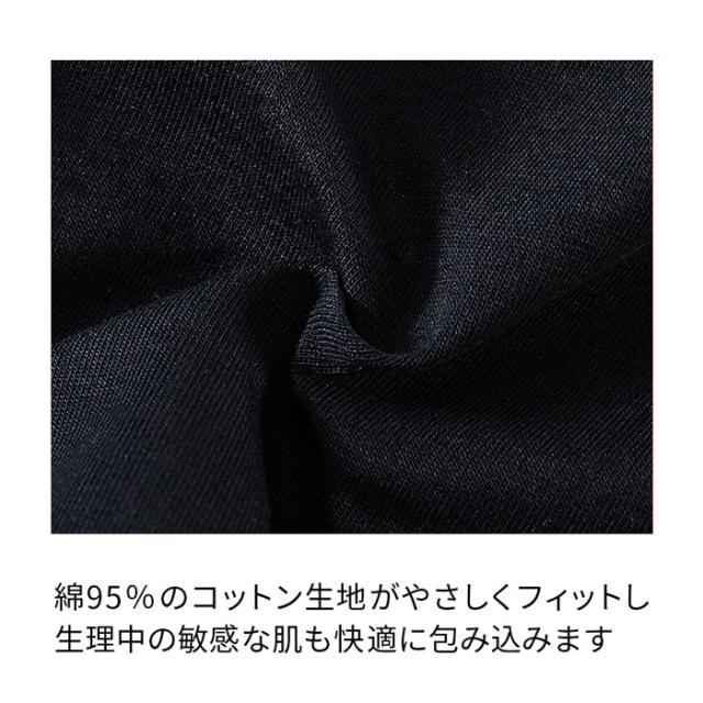 【送料無料】コットンでやさしい。幅広吸水で多い日も安心