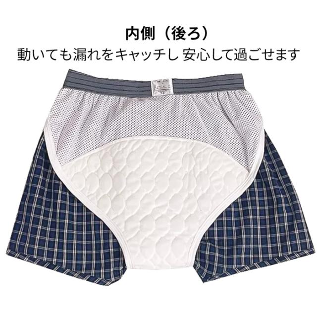 【送料無料】 さりげなく安心。毎日履ける軽失禁トランクス