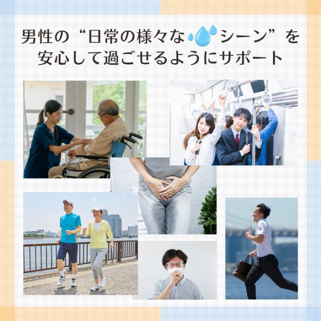 【送料無料】 さりげなく安心。毎日履ける軽失禁トランクス