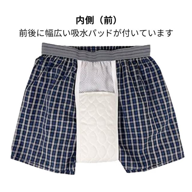 【送料無料】 さりげなく安心。毎日履ける軽失禁トランクス