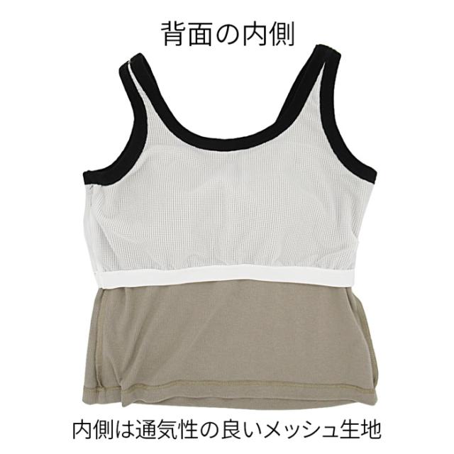 レディースカップ付きタンクトップ