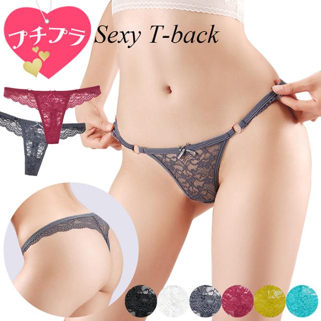 【プチプラ大特価】リング付き 透ける総レースのTバック