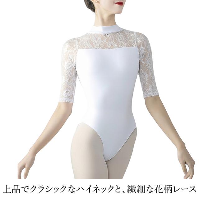【送料無料】 綿95% 大人用ハイネック5分袖レオタード