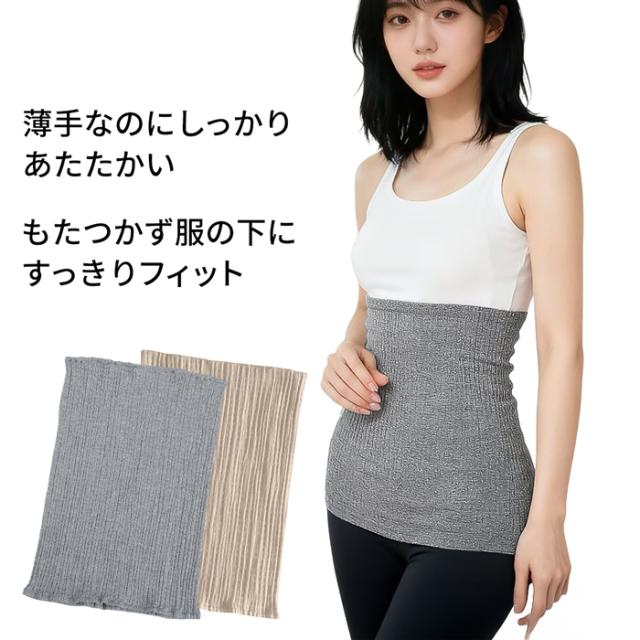 【送料無料】 ふわもこ温活 腹巻き すっぽりあったか伸び〜る