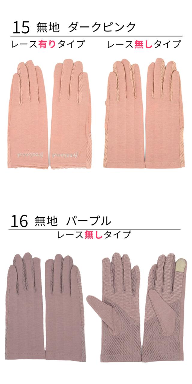 スマホ対応UVショート手袋