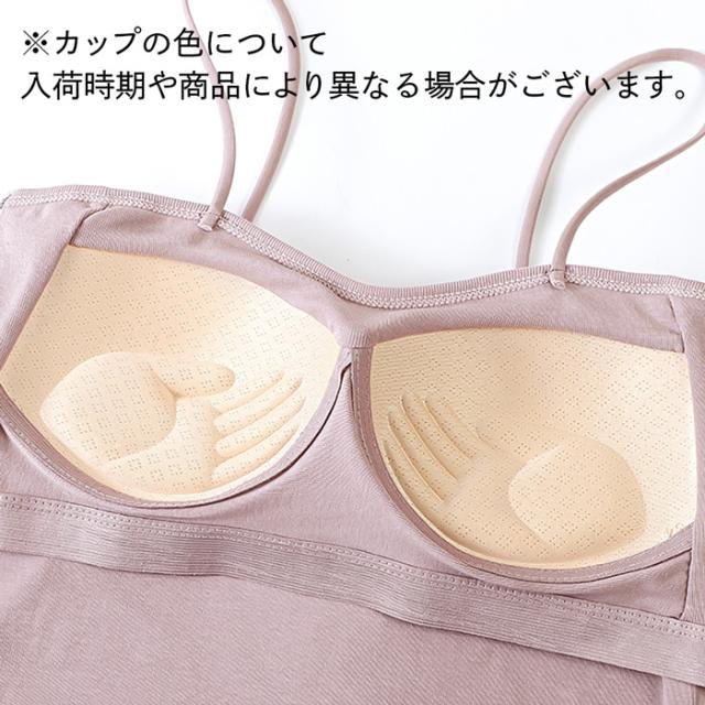 【送料無料】 綿95% クロップド丈カップ付きキャミソール