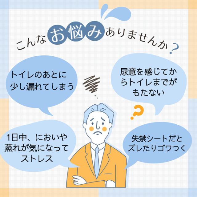 【送料無料】  軽さで選ぶ。ちょい漏れ対策トランクス