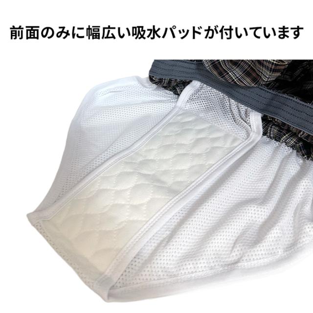 【送料無料】  軽さで選ぶ。ちょい漏れ対策トランクス