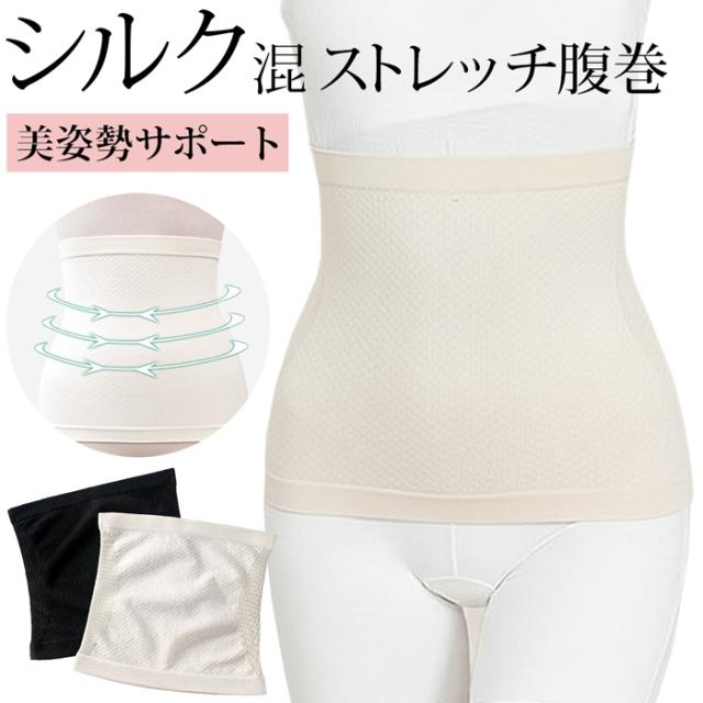 【送料無料】 シルク混でやさしく腰を支える 腹巻サポーター