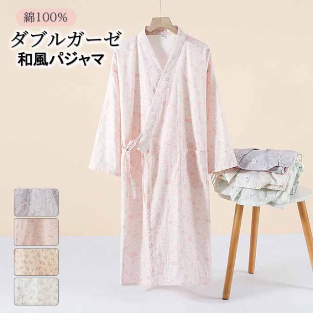 ダブルガーゼで肌にやさしい、レディース甚平パジャマ