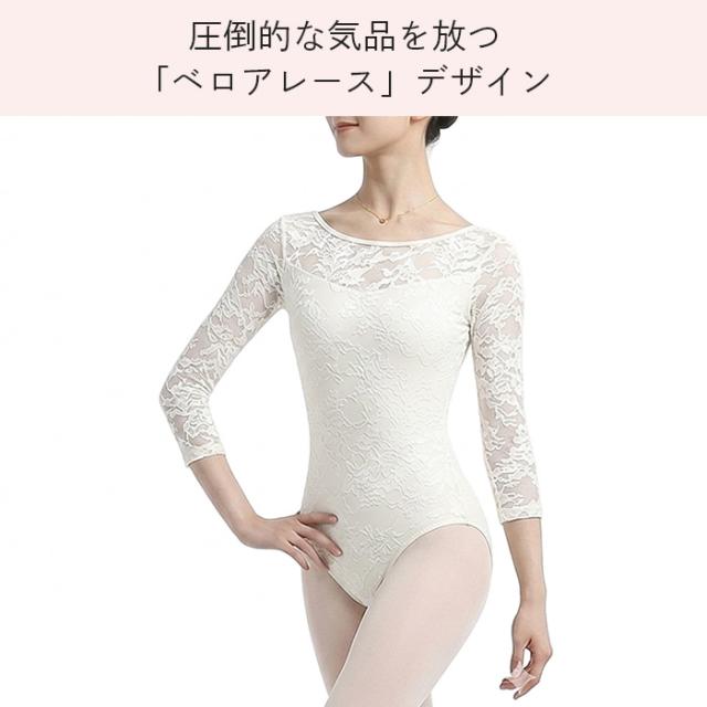 【送料無料】 花柄ベロアレースの大人7分袖レオタード