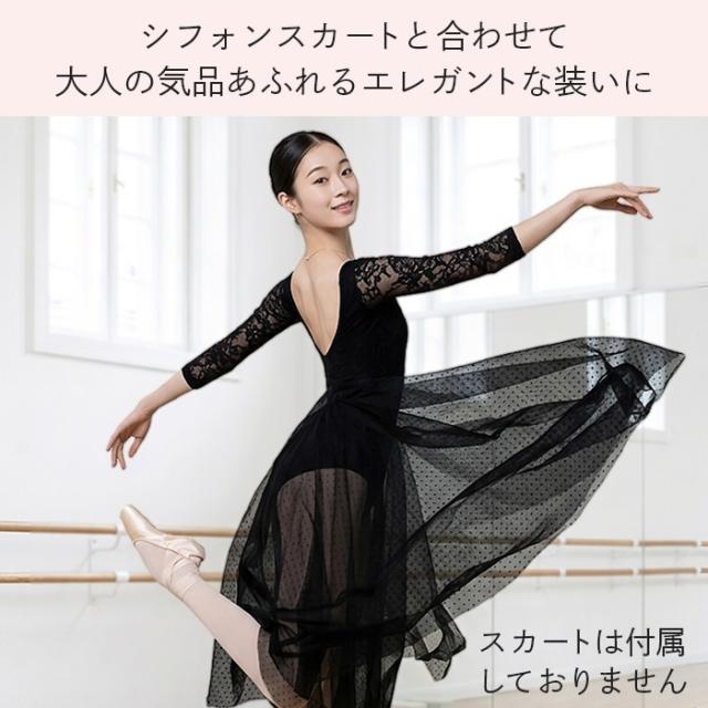 【送料無料】 花柄ベロアレースの大人7分袖レオタード