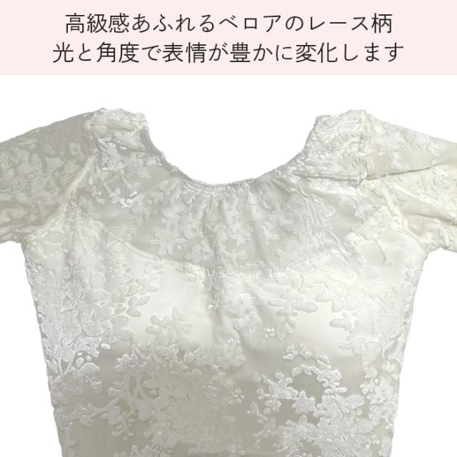 【送料無料】 花柄ベロアレースの大人7分袖レオタード