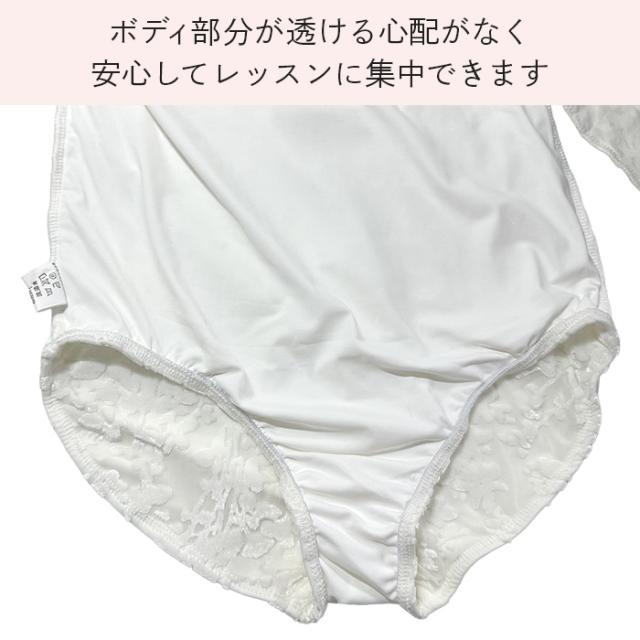 【送料無料】 花柄ベロアレースの大人7分袖レオタード