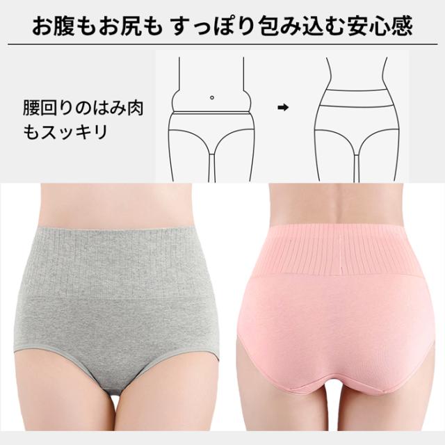 【送料無料】 ハミ肉もすっぽり 綿95%のすっきり腹巻きパンツ