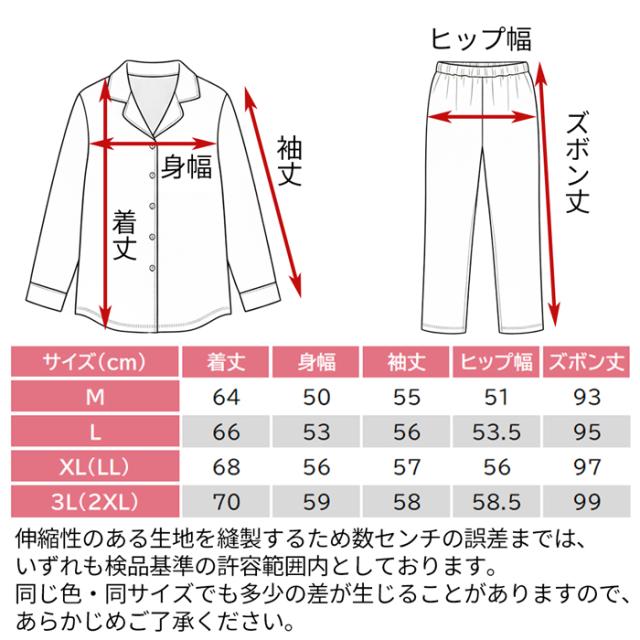 【送料無料】 やわらか起毛で快適に過ごせるレディースパジャマ