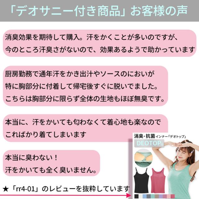 消臭・抗菌で快適、1枚で決まるルームワンピ