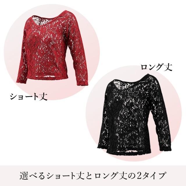 【送料無料】 ストレッチレースの7分袖バレエトップス