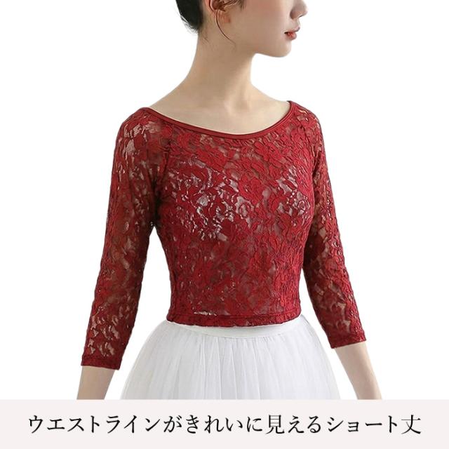 【送料無料】 ストレッチレースの7分袖バレエトップス