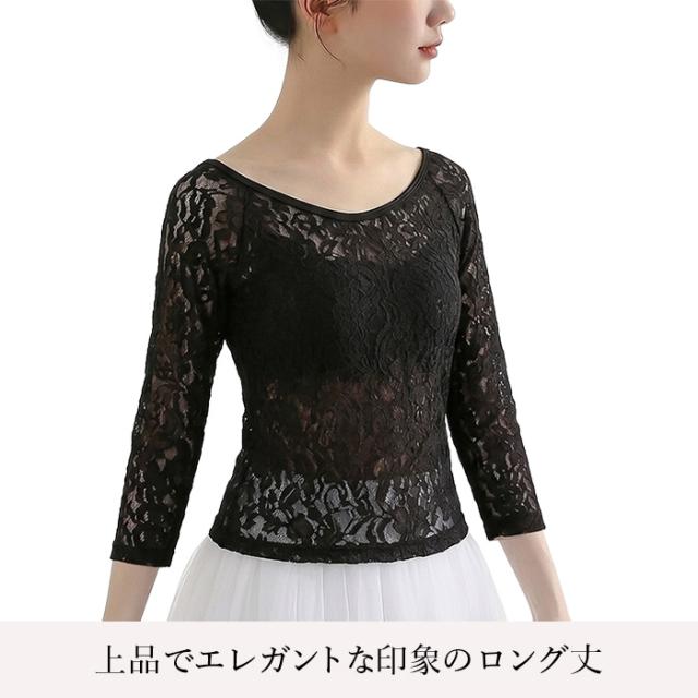 【送料無料】 ストレッチレースの7分袖バレエトップス