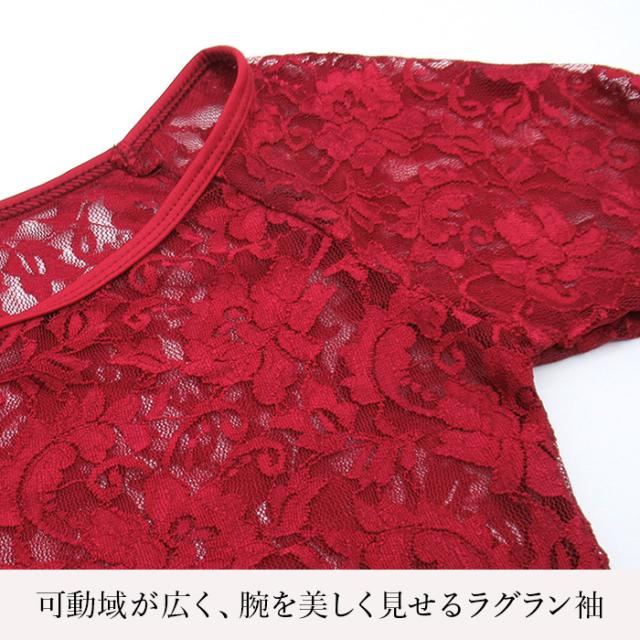 【送料無料】 ストレッチレースの7分袖バレエトップス