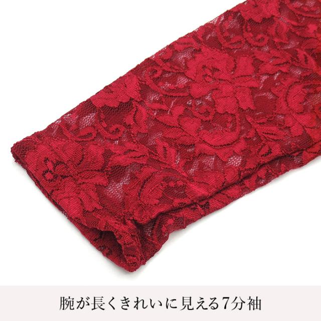 【送料無料】 ストレッチレースの7分袖バレエトップス