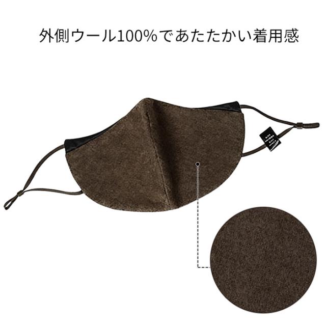 【送料無料】シルク×ウールであったか快適 立体シルクマスク
