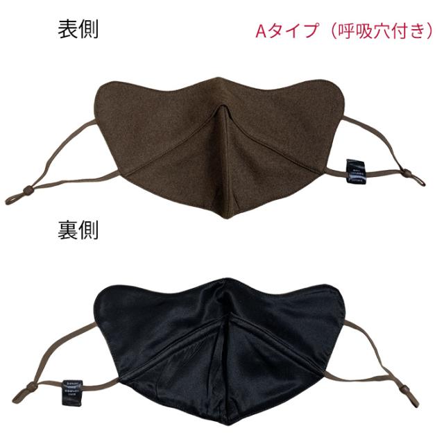 【送料無料】シルク×ウールであったか快適 立体シルクマスク