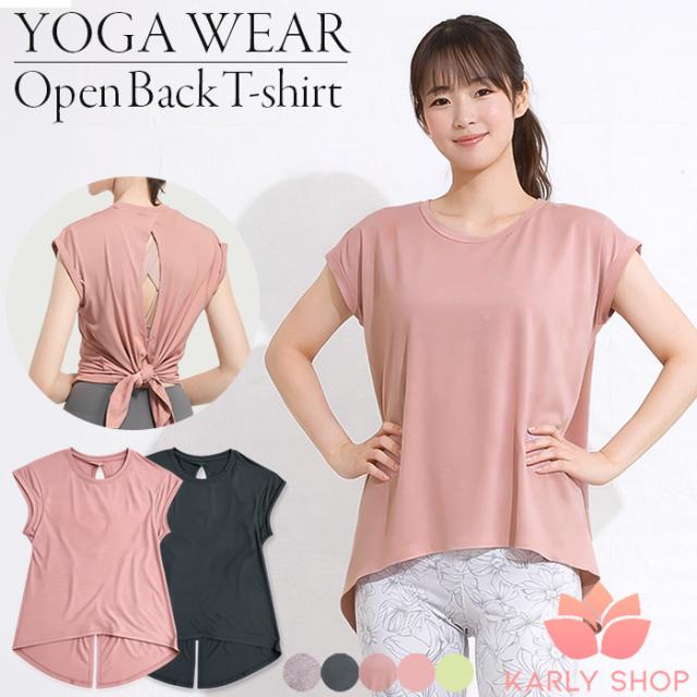  【 ヨガウェアは、カーリーショップ 】