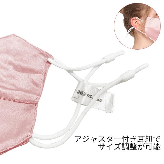 【送料無料】なめらかなシルク100％の上質レディースマスク