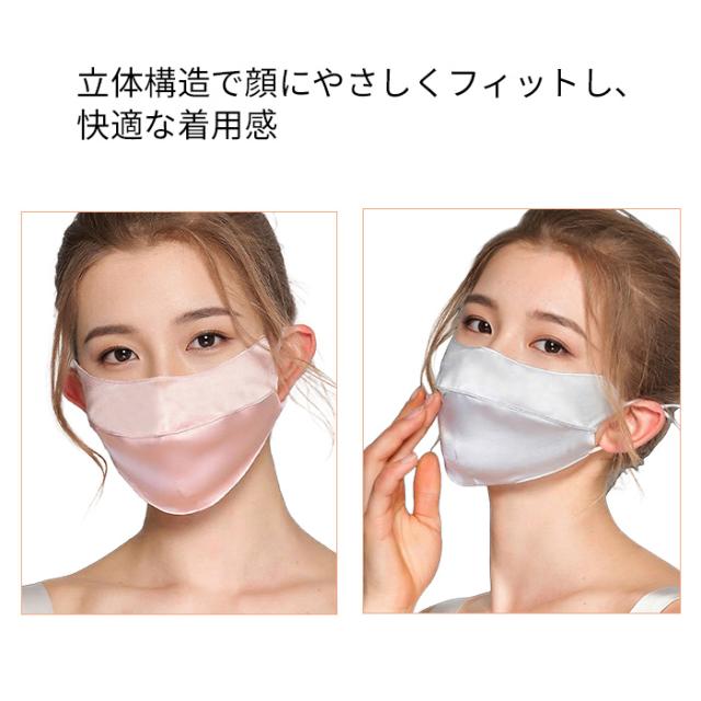 【送料無料】なめらかなシルク100％の上質レディースマスク