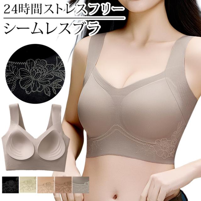 【送料無料】 整う、軽い、痛くない。簡単に美胸シームレスブラ