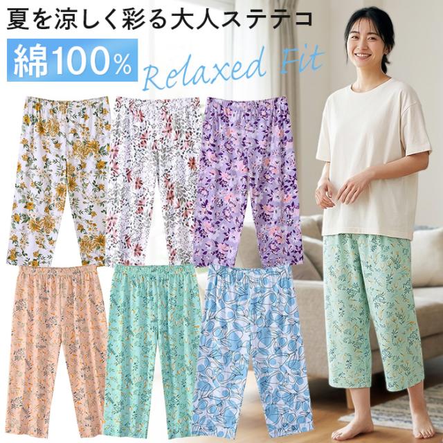【送料無料】 涼しい楽なルームパンツ！綿100%ステテコ