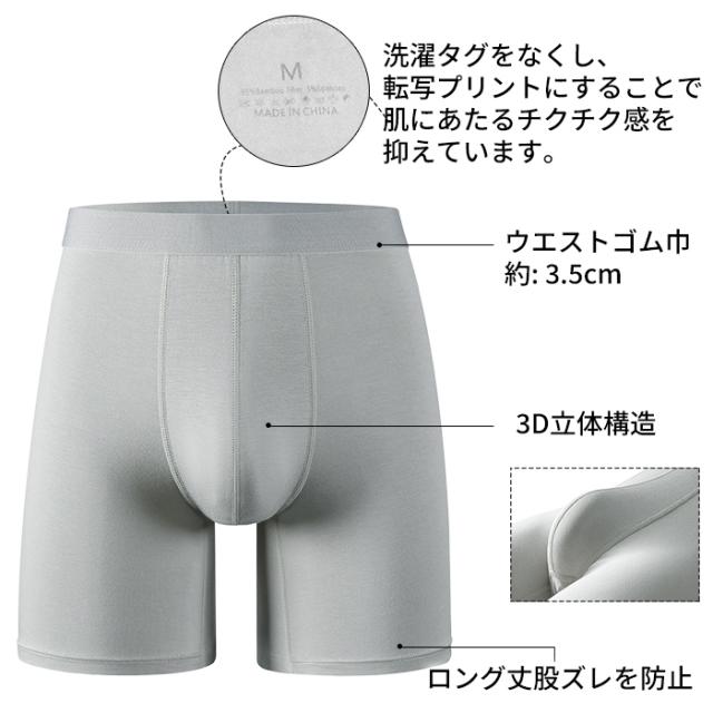 なめらかな肌触り、毎日履きたくなる3分丈メンズボクサーパンツ