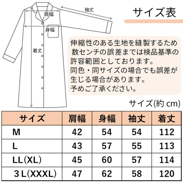 綿100％フランネルロングワンピース