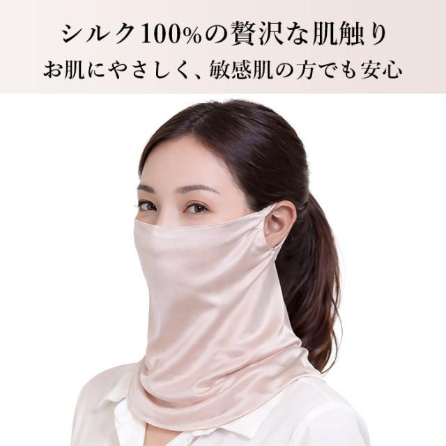 【送料無料】 潤いシルク100%の耳掛けフェイスカバー