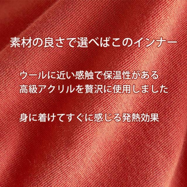 レディースあったか発熱インナー