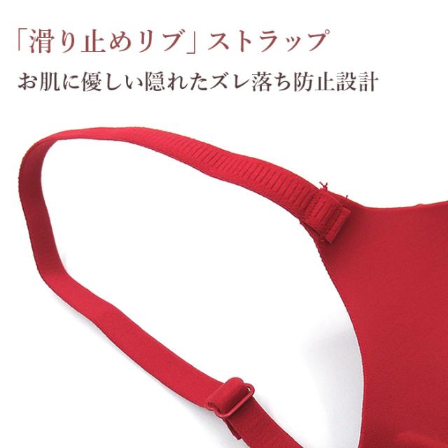 【送料無料】 楽盛り 美胸モールドカップブラジャー