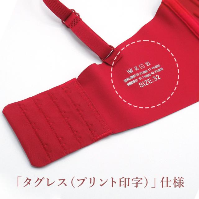 【送料無料】 楽盛り 美胸モールドカップブラジャー