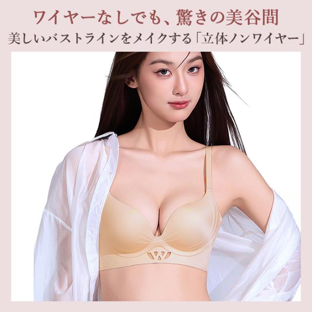 【送料無料】 楽盛り 美胸モールドカップブラジャー