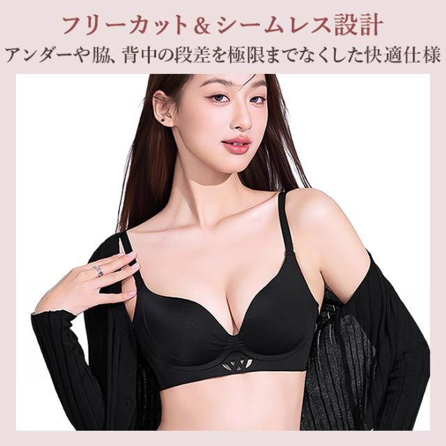 【送料無料】 楽盛り 美胸モールドカップブラジャー