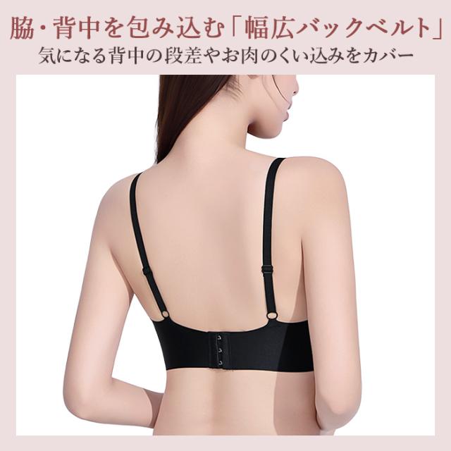 【送料無料】 楽盛り 美胸モールドカップブラジャー