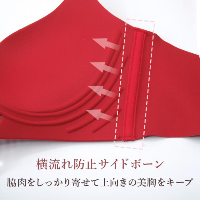 【送料無料】 楽盛り 美胸モールドカップブラジャー