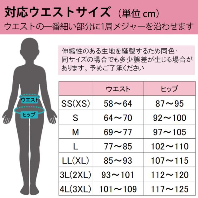 股ホック付き一枚履き可能ソフトボディスーツ