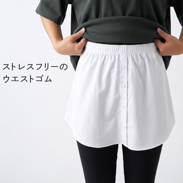 【送料無料】 快適レイヤード！スッキリ見える重ね着風付け裾