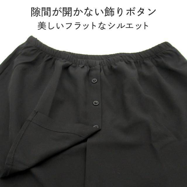 【送料無料】 快適レイヤード！スッキリ見える重ね着風付け裾